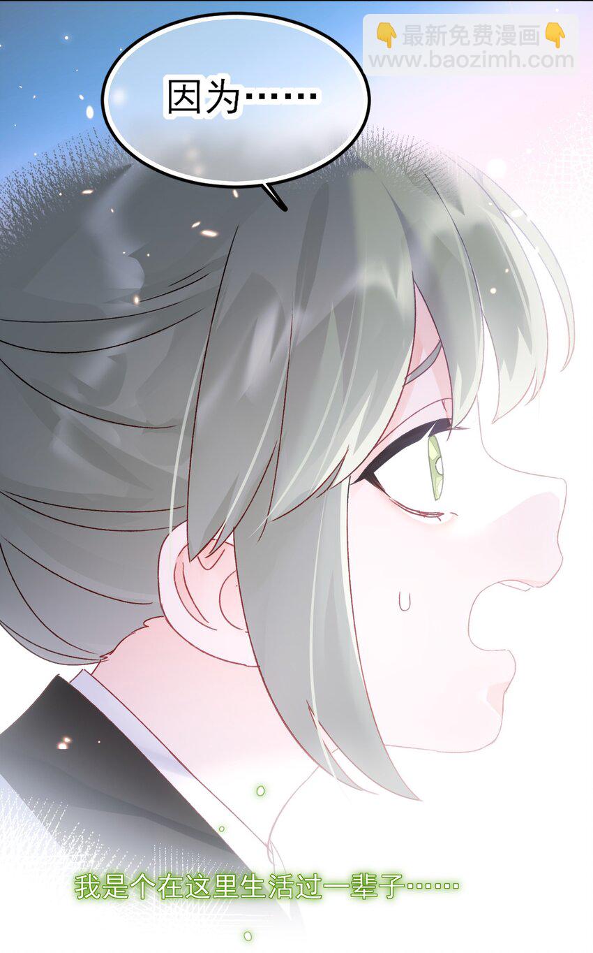 惡人想要搶救一下 - 117 BUG - 1