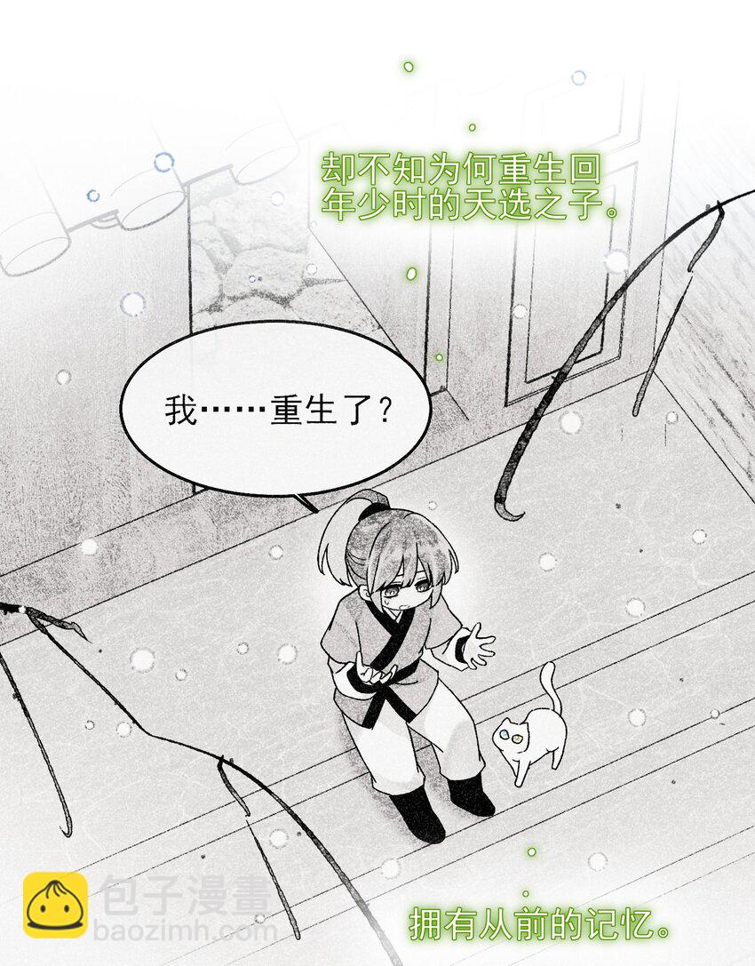 惡人想要搶救一下 - 117 BUG - 2