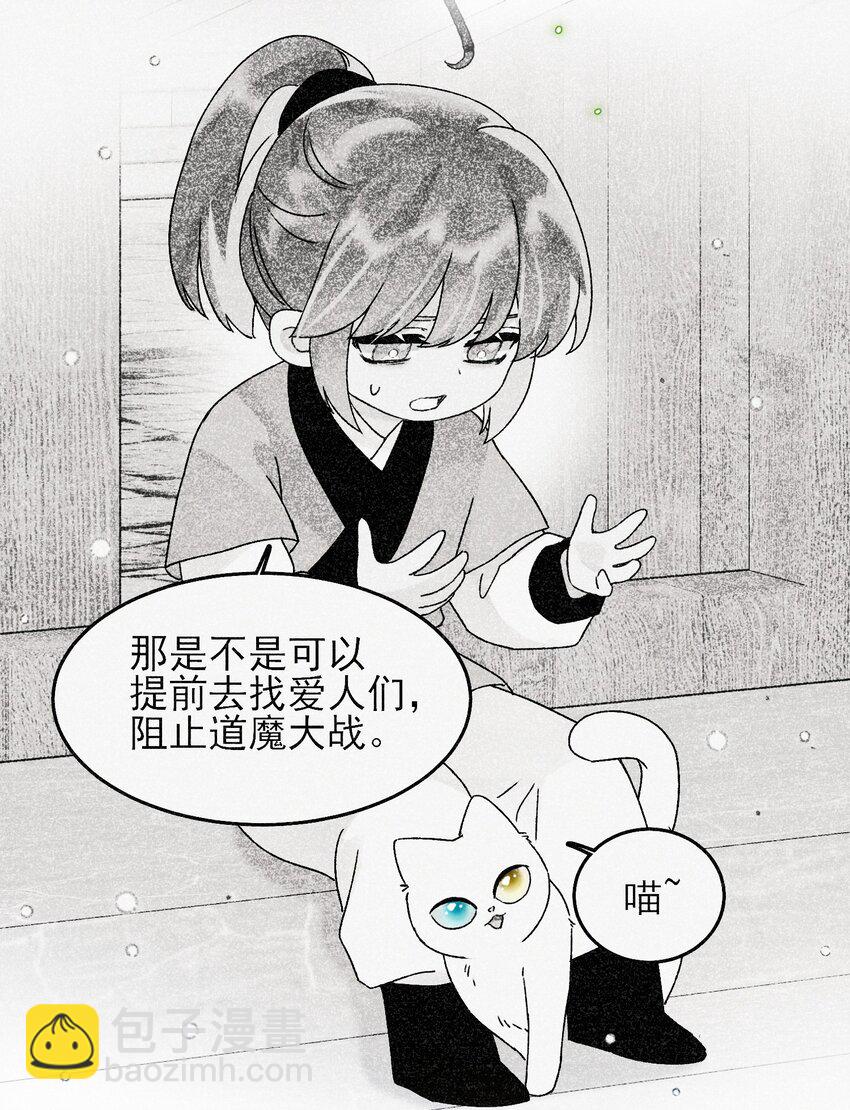 惡人想要搶救一下 - 117 BUG - 3