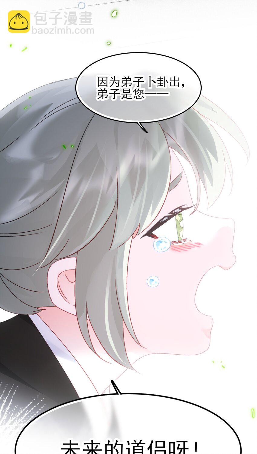 惡人想要搶救一下 - 117 BUG - 4