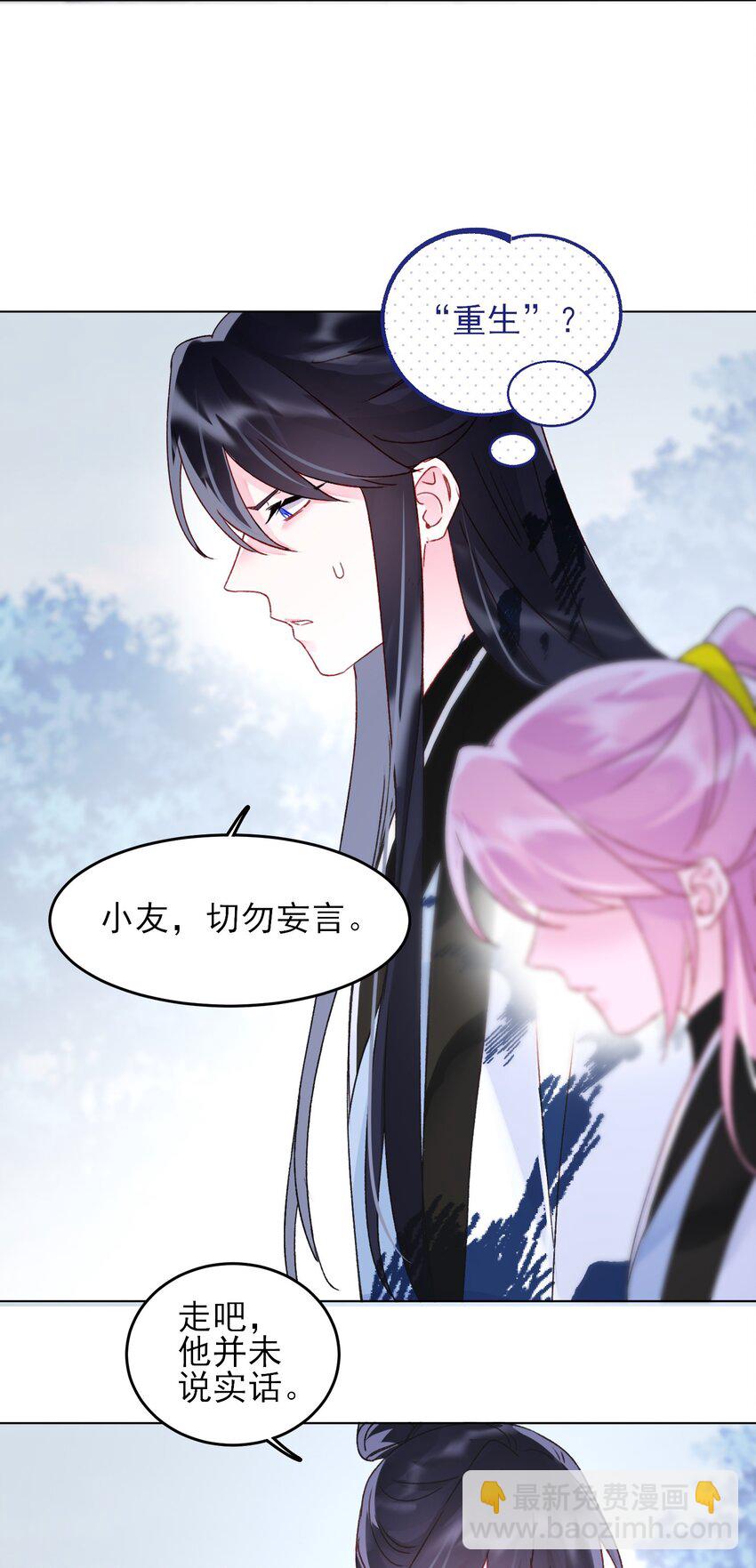 惡人想要搶救一下 - 117 BUG - 6