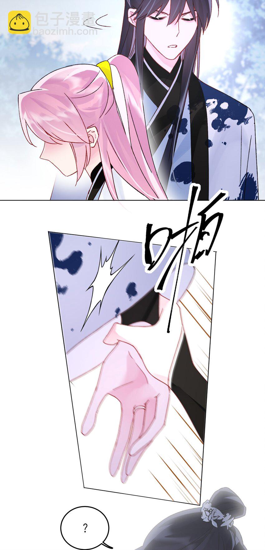 惡人想要搶救一下 - 117 BUG - 7