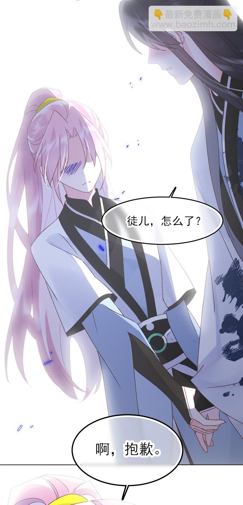 惡人想要搶救一下 - 117 BUG - 1