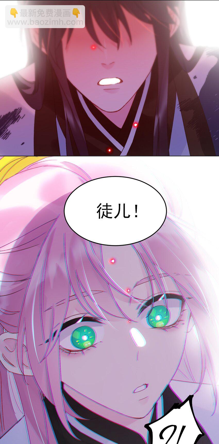 惡人想要搶救一下 - 117 BUG - 3