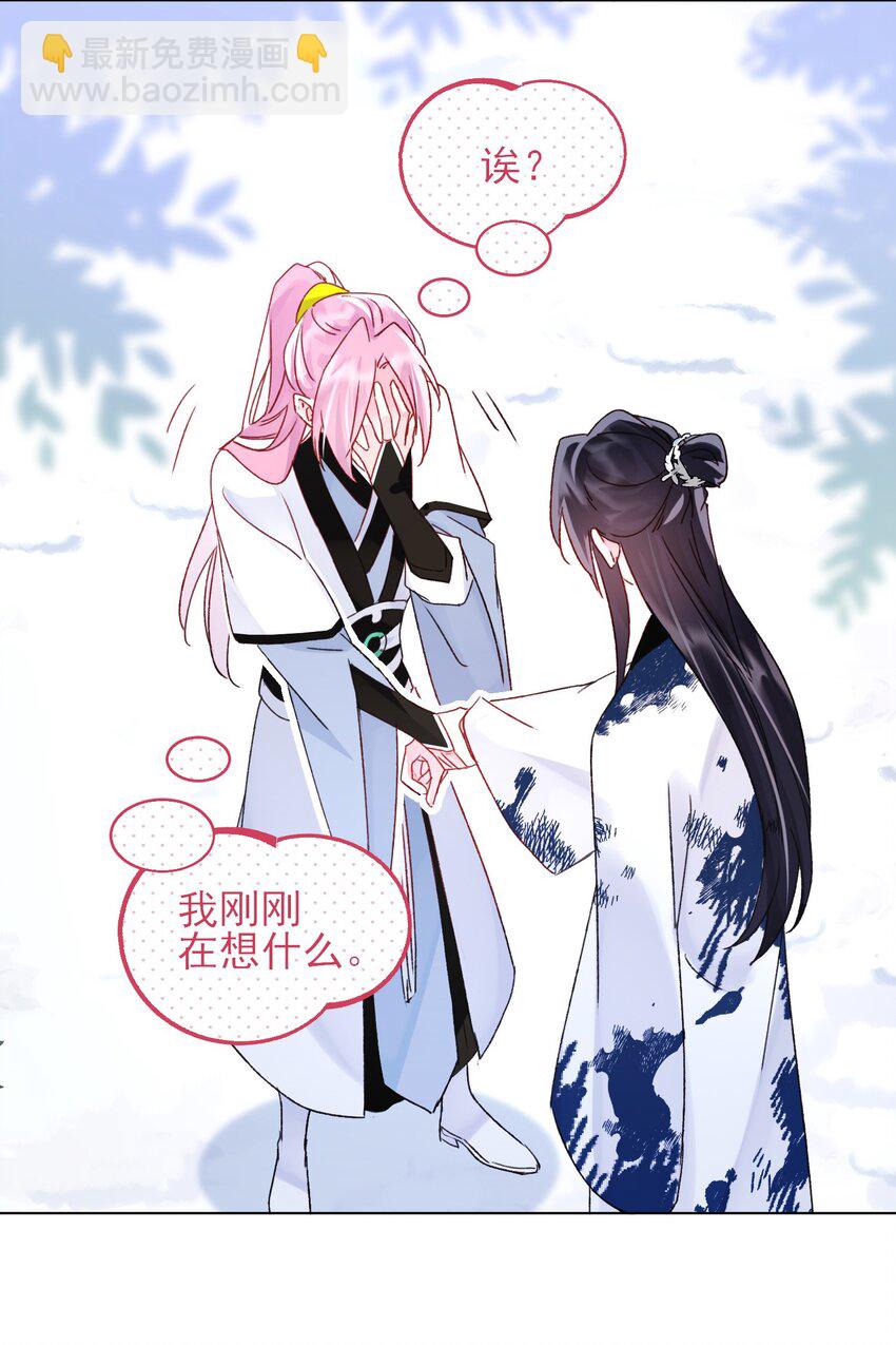 惡人想要搶救一下 - 117 BUG - 3