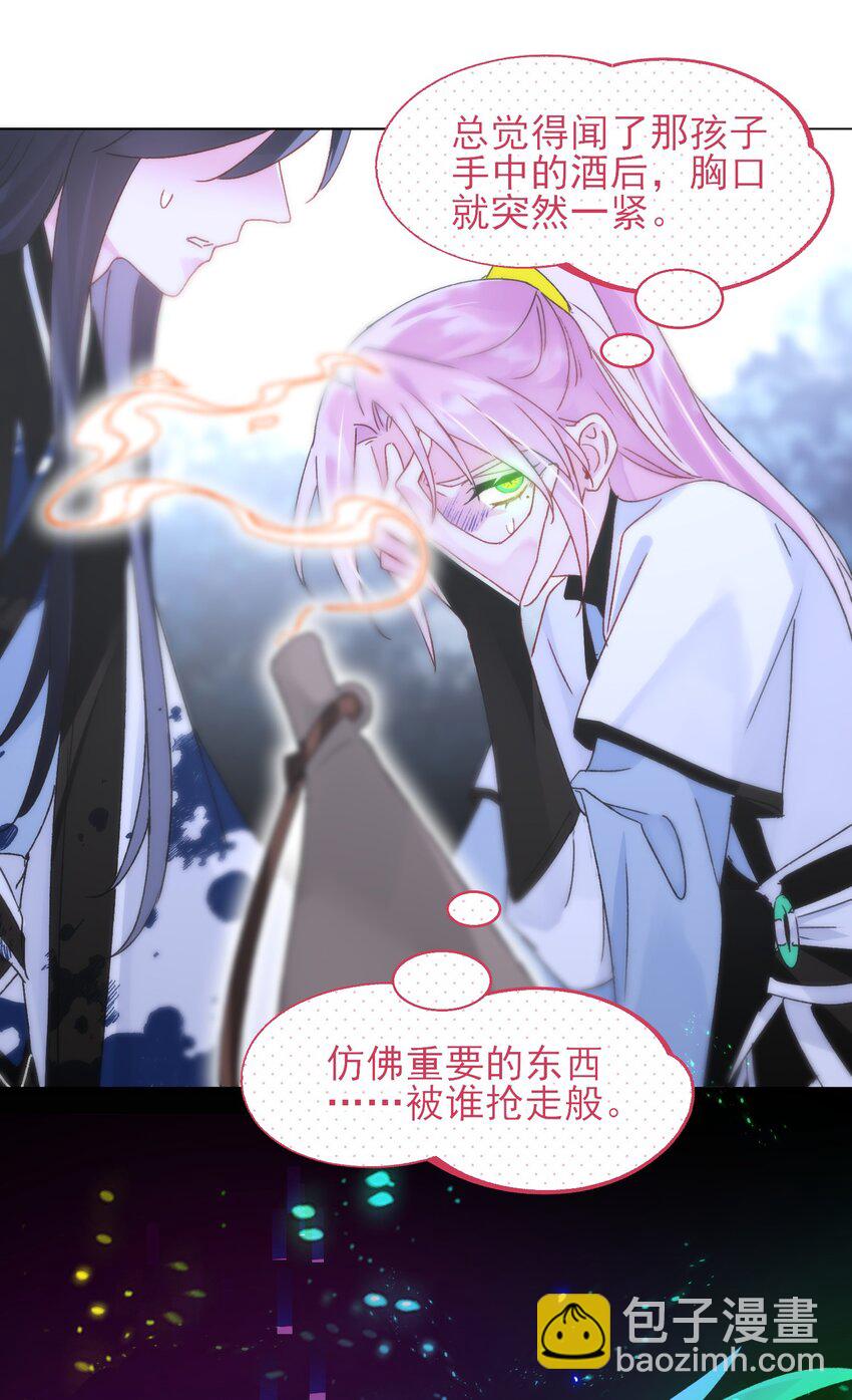 惡人想要搶救一下 - 117 BUG - 4