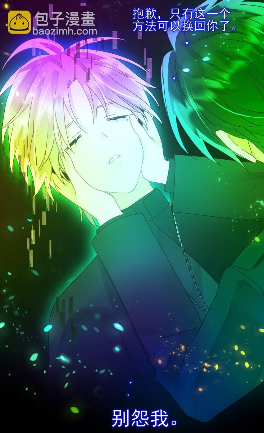 惡人想要搶救一下 - 117 BUG - 5