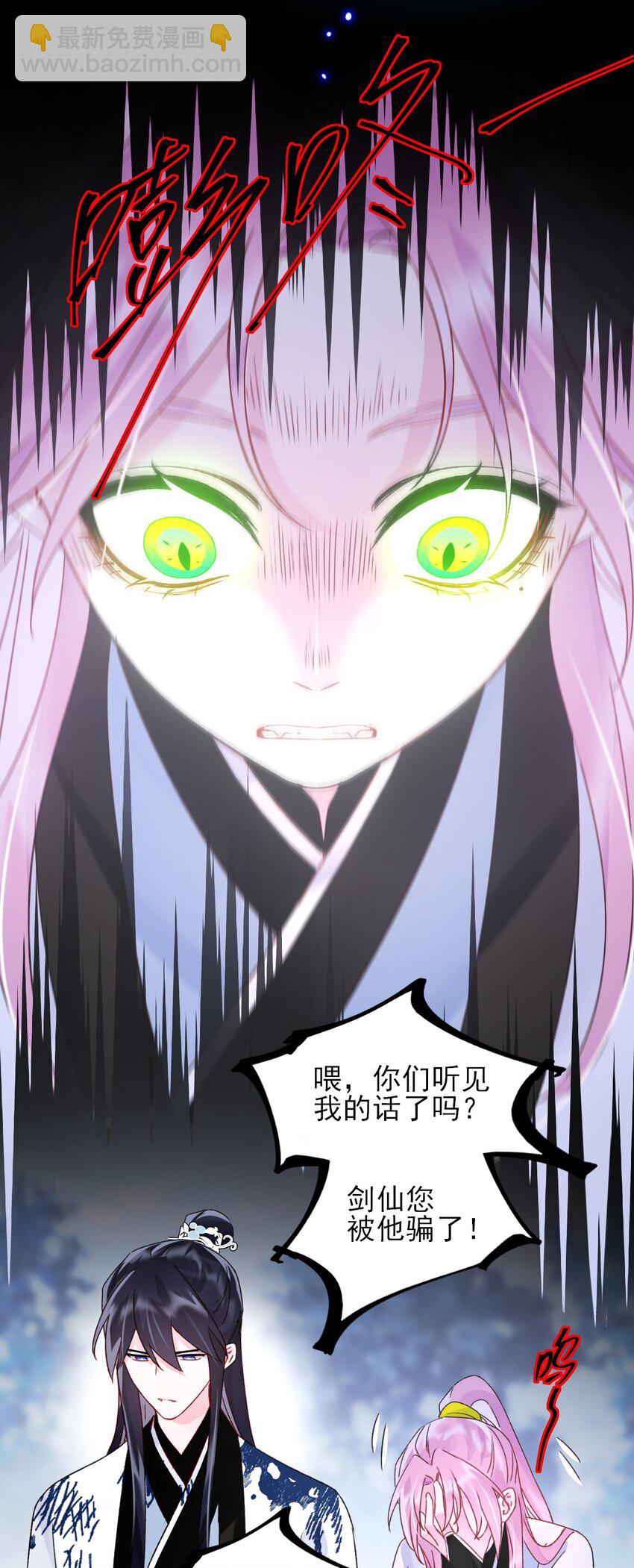 惡人想要搶救一下 - 117 BUG - 6