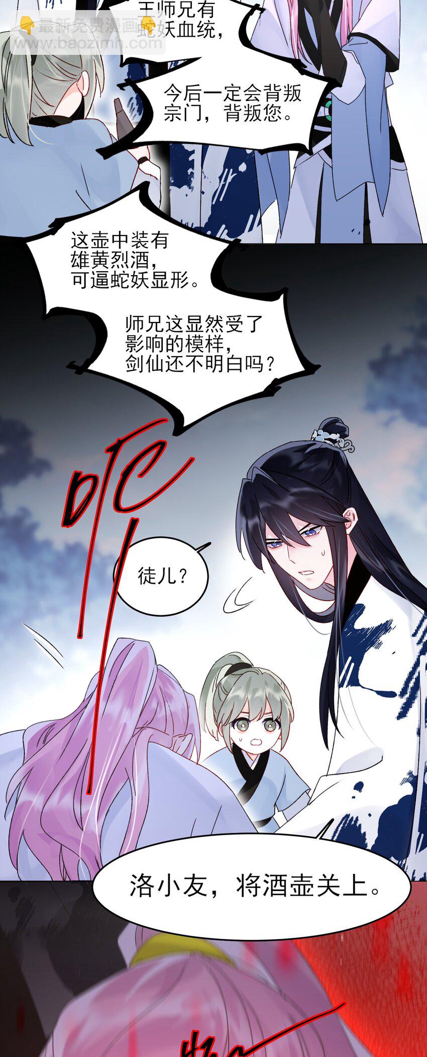 惡人想要搶救一下 - 117 BUG - 7