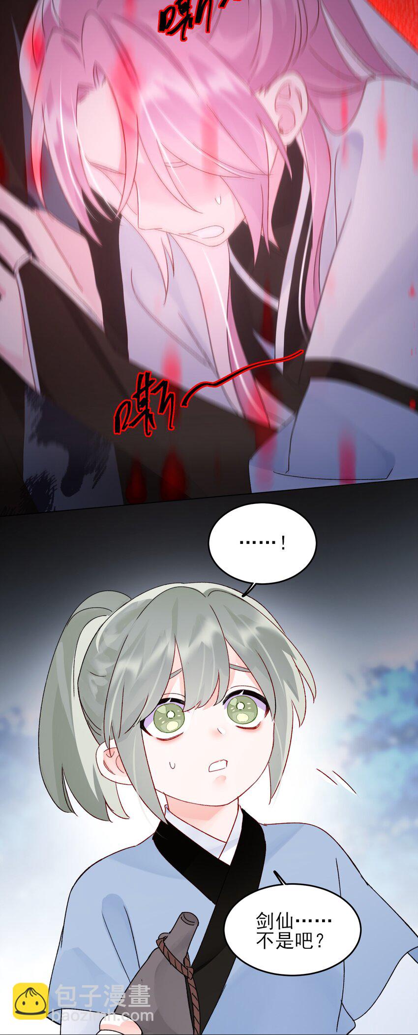 惡人想要搶救一下 - 117 BUG - 1