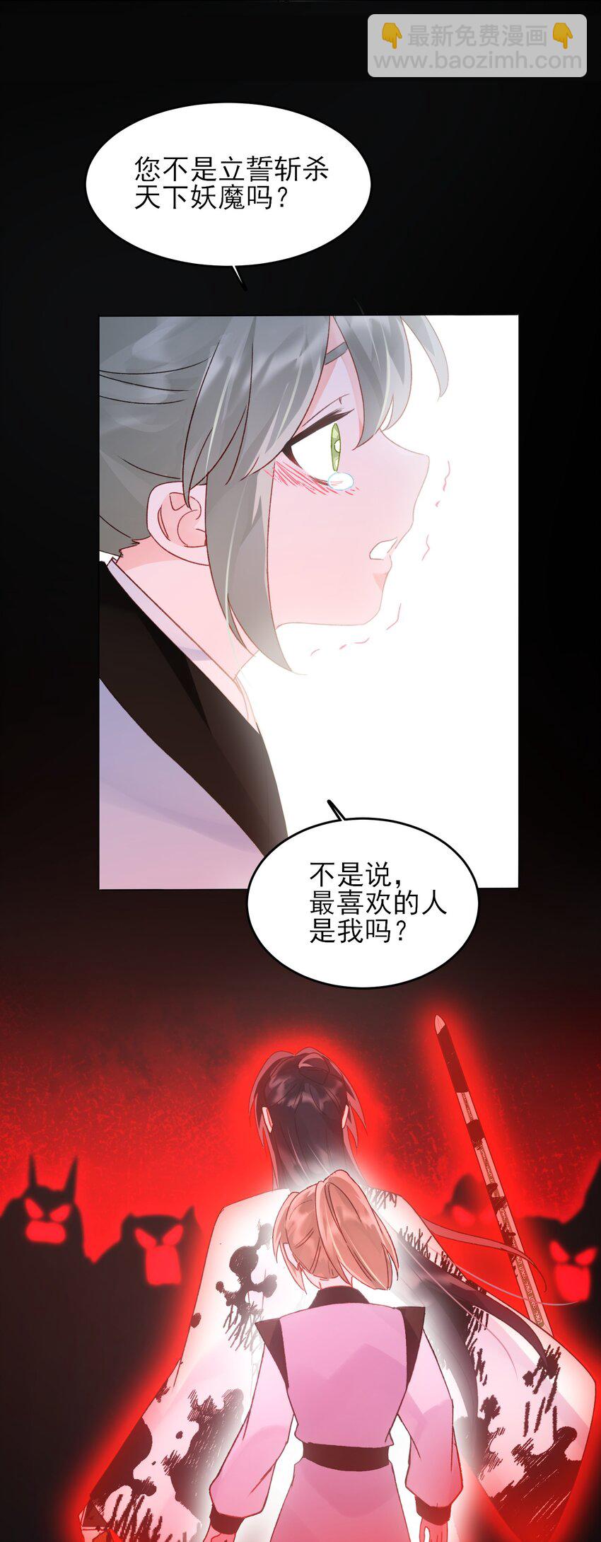 惡人想要搶救一下 - 117 BUG - 2