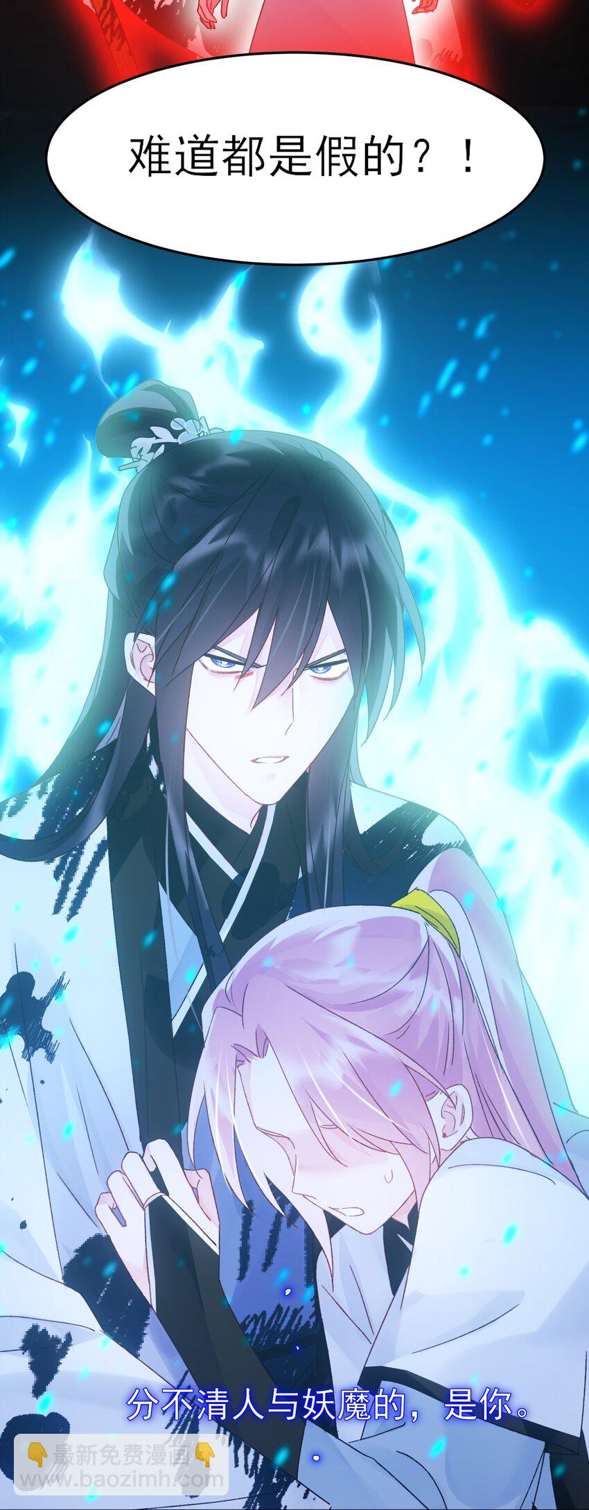 惡人想要搶救一下 - 117 BUG - 3