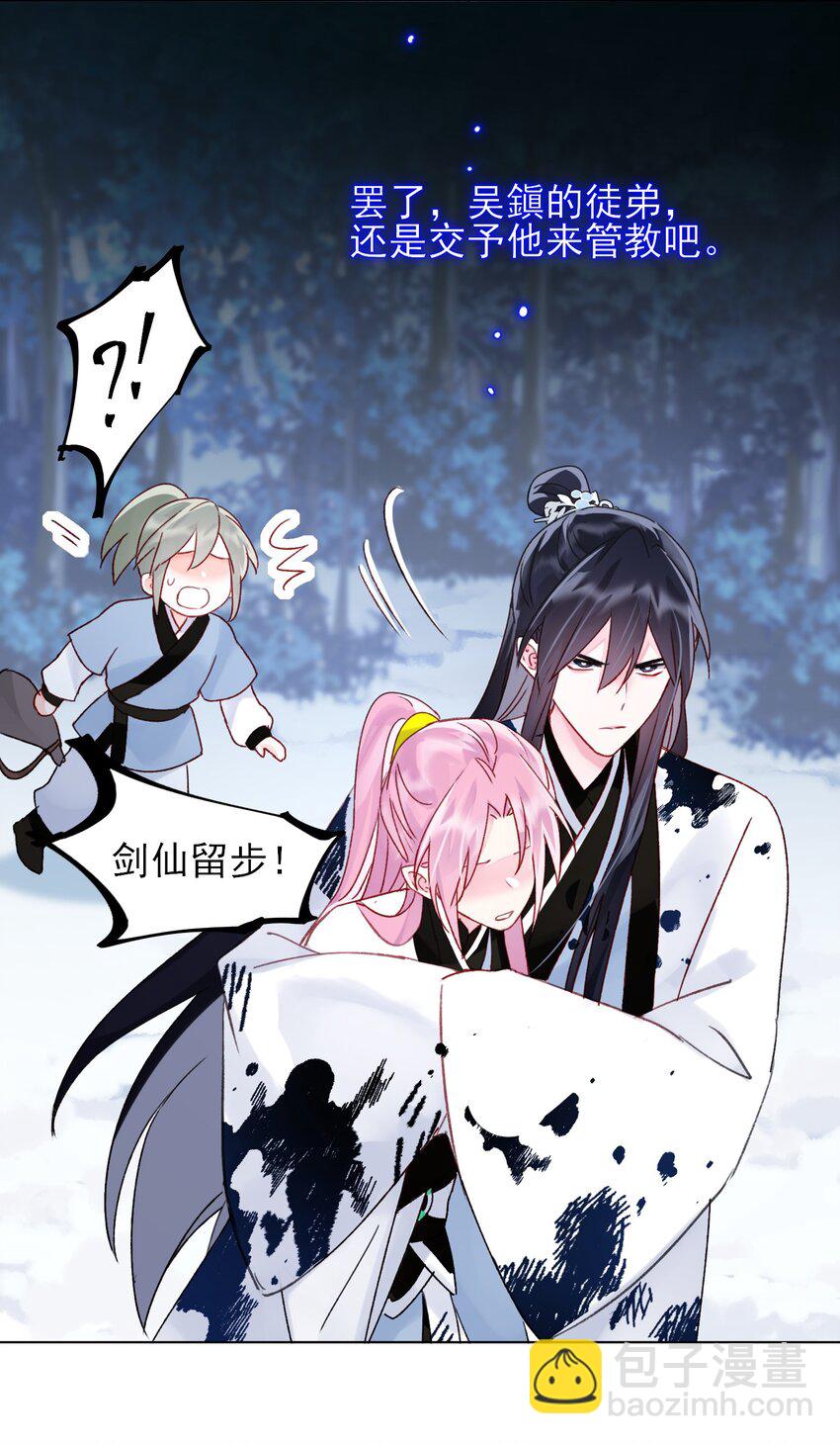 惡人想要搶救一下 - 117 BUG - 4