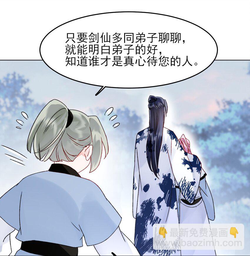 惡人想要搶救一下 - 117 BUG - 5