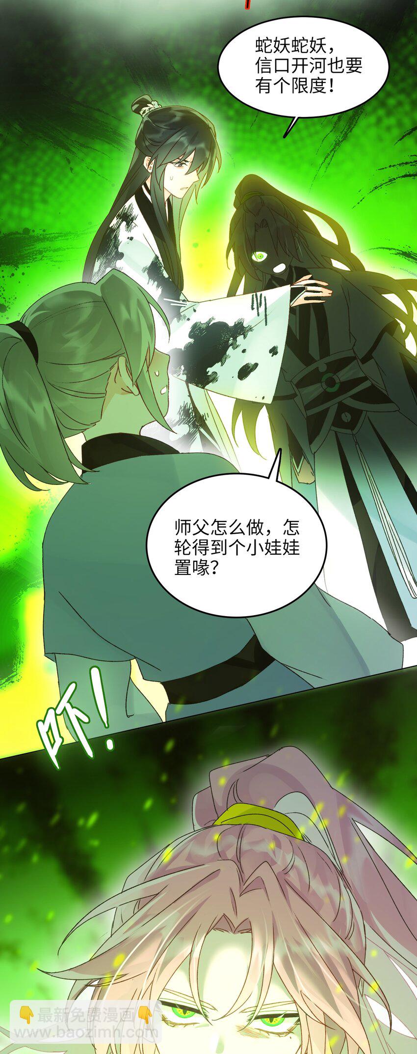 惡人想要搶救一下 - 117 BUG - 7