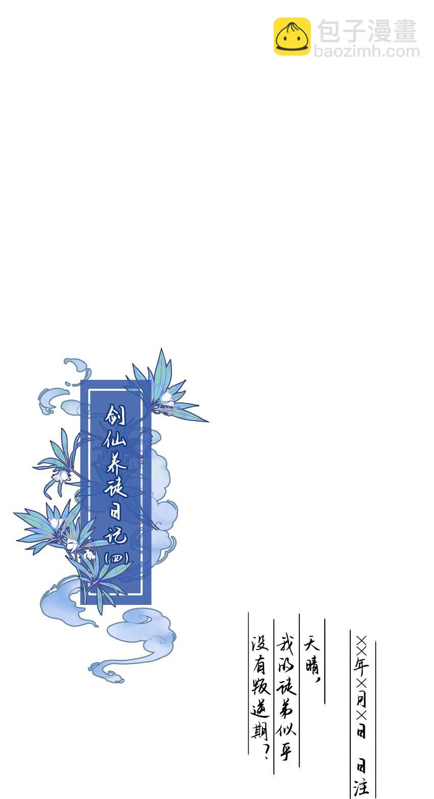 惡人想要搶救一下 - 117 BUG - 2