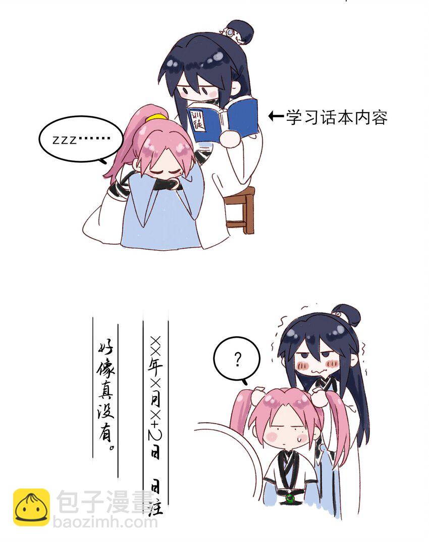 惡人想要搶救一下 - 117 BUG - 3