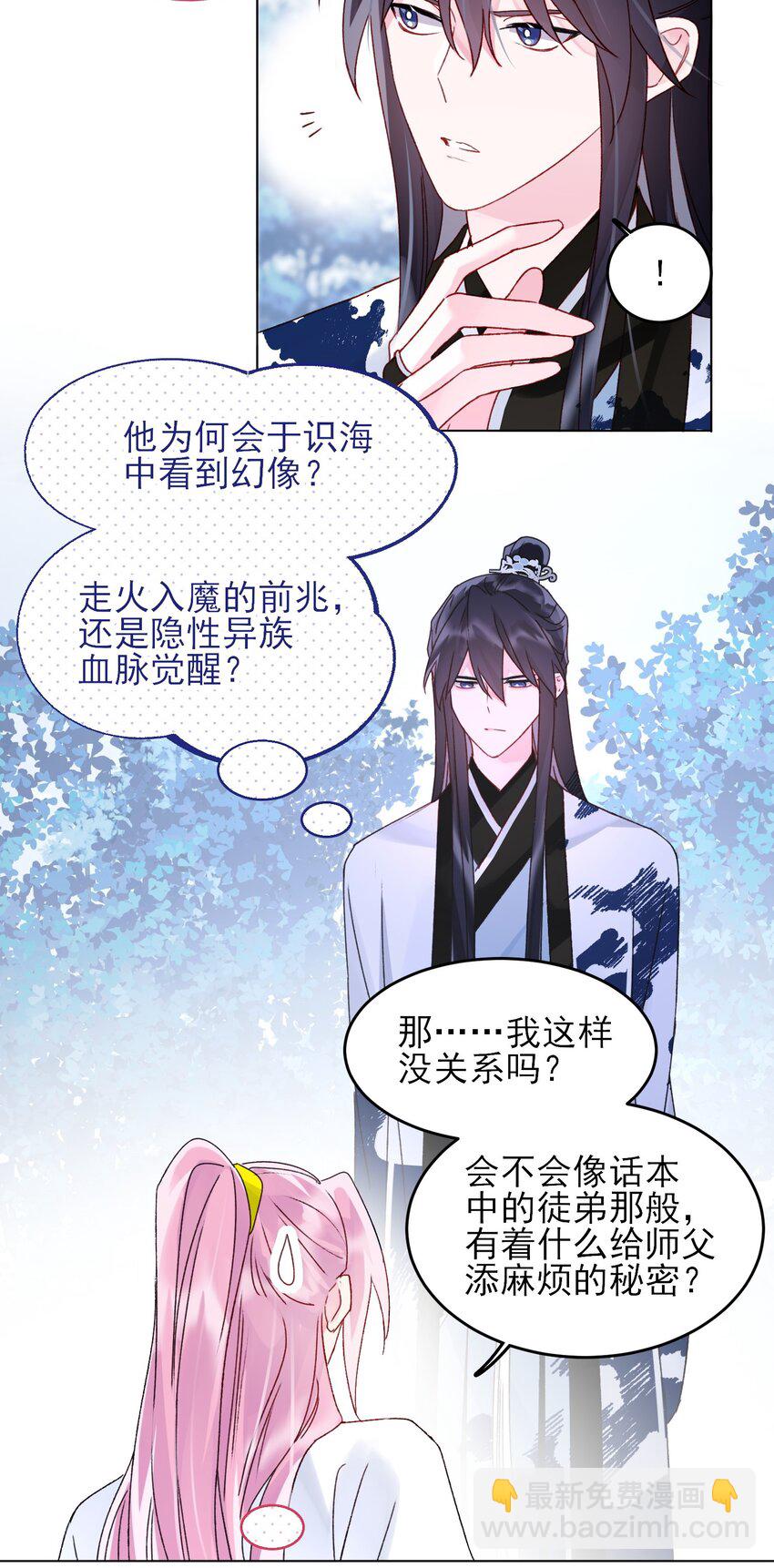 惡人想要搶救一下 - 117 BUG - 5