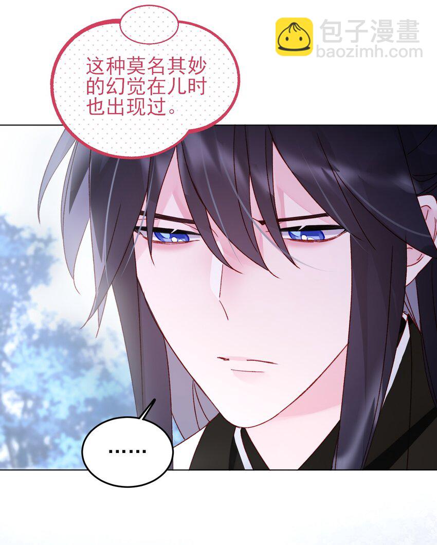 惡人想要搶救一下 - 117 BUG - 6