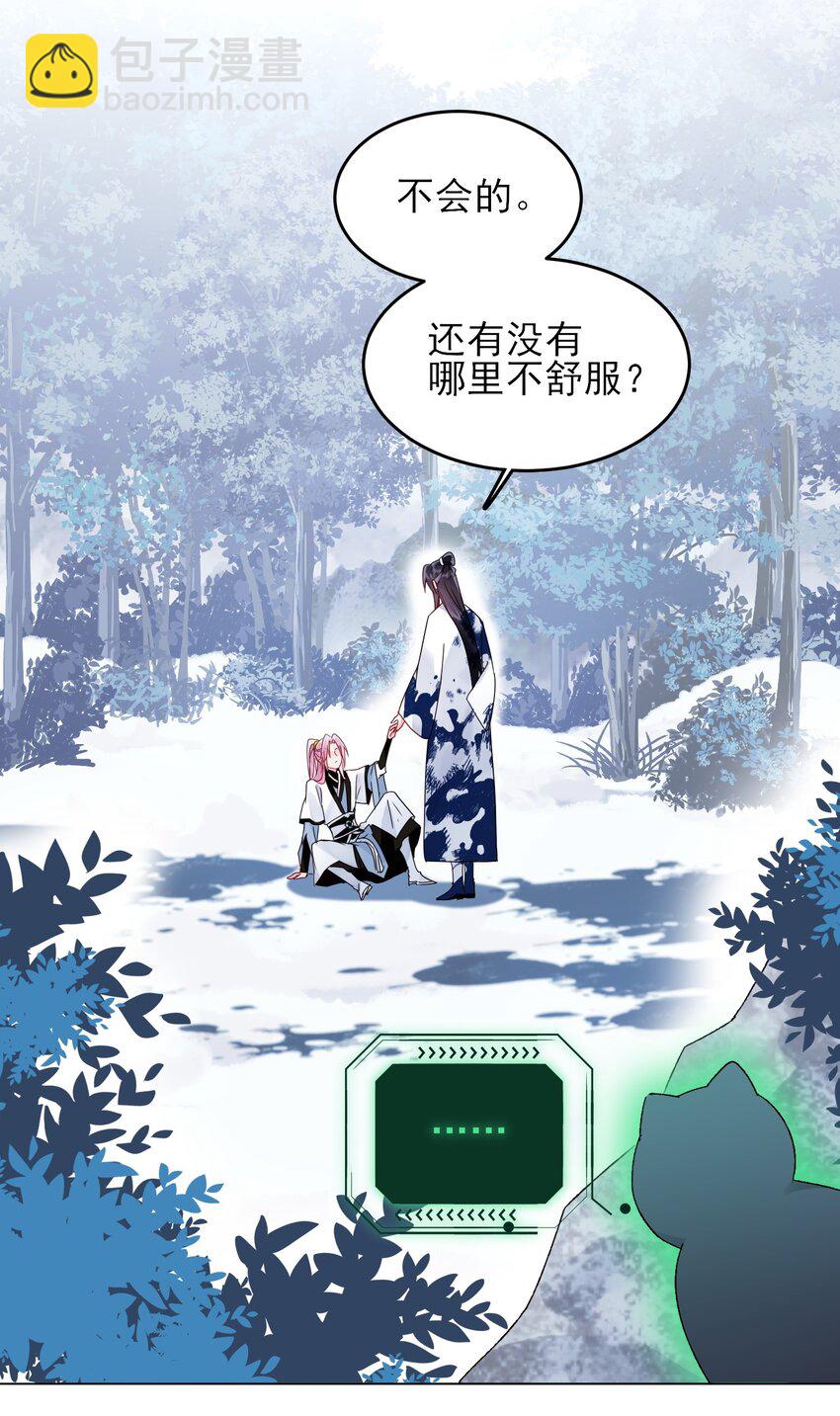 惡人想要搶救一下 - 117 BUG - 7