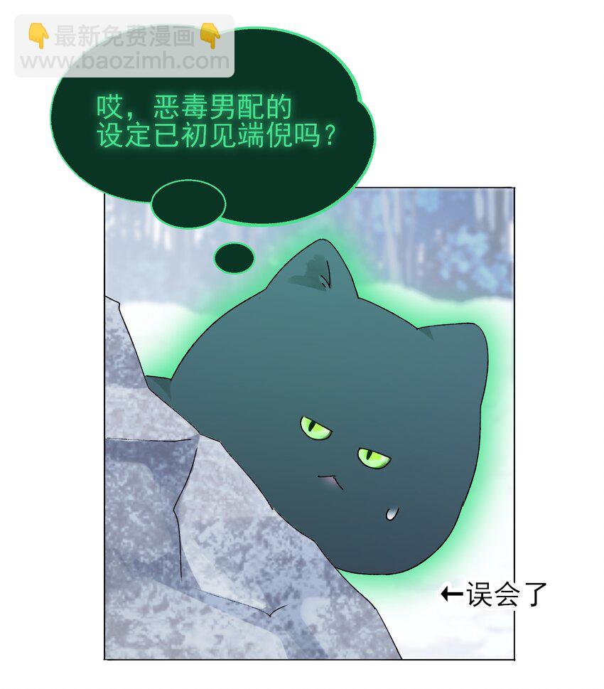 惡人想要搶救一下 - 117 BUG - 1