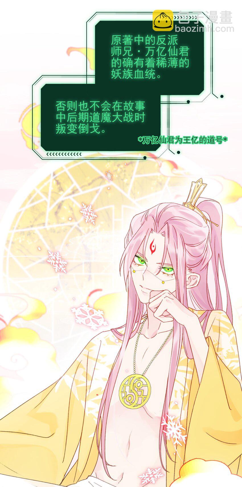 惡人想要搶救一下 - 117 BUG - 2