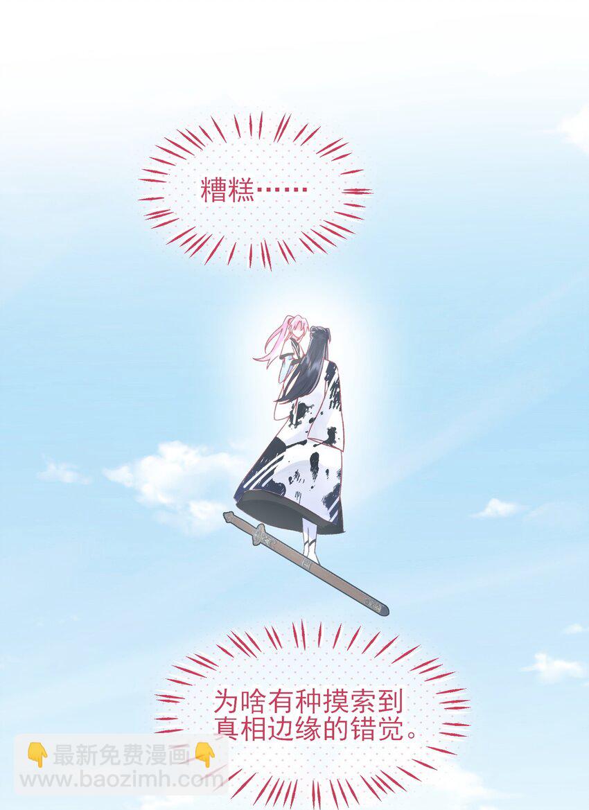 惡人想要搶救一下 - 119 控制不住 - 4