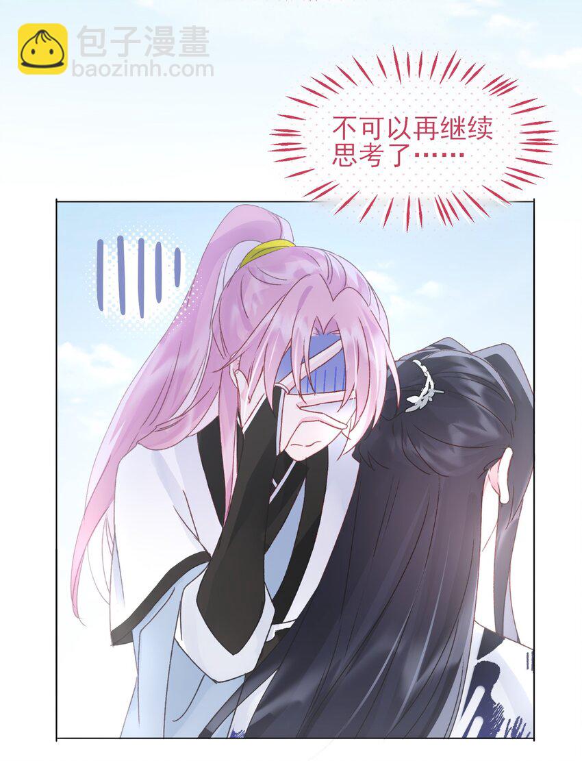 惡人想要搶救一下 - 119 控制不住 - 5