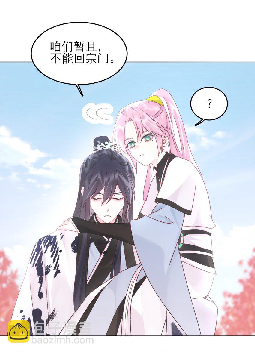 惡人想要搶救一下 - 119 控制不住 - 7