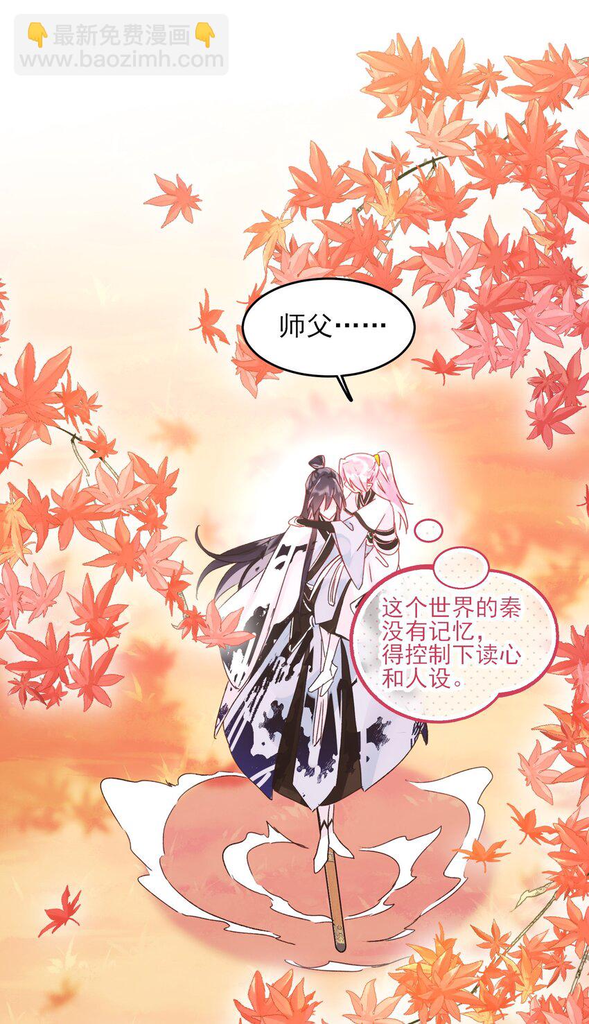 惡人想要搶救一下 - 119 控制不住 - 1