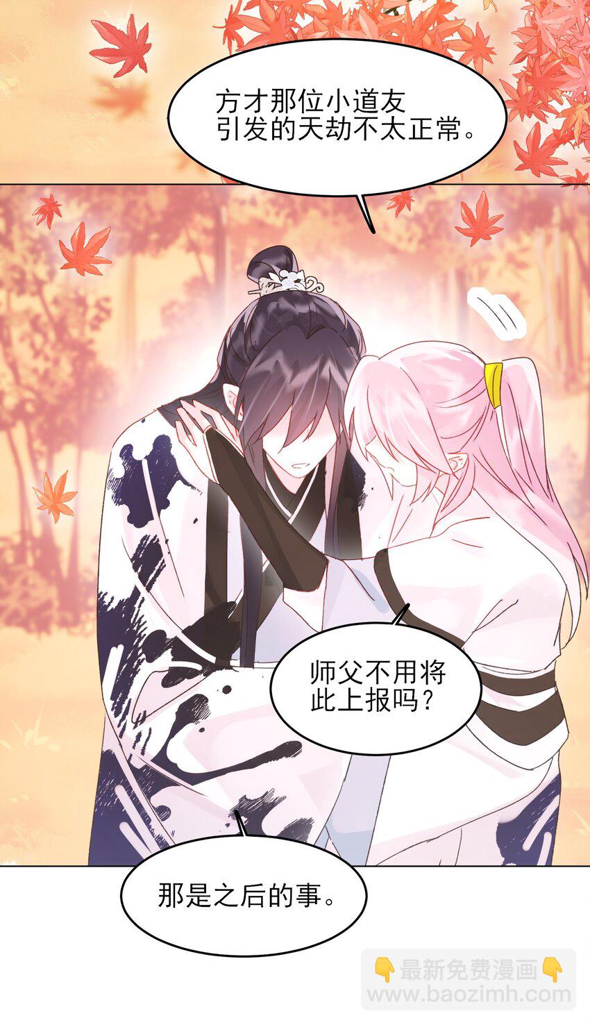 惡人想要搶救一下 - 119 控制不住 - 2