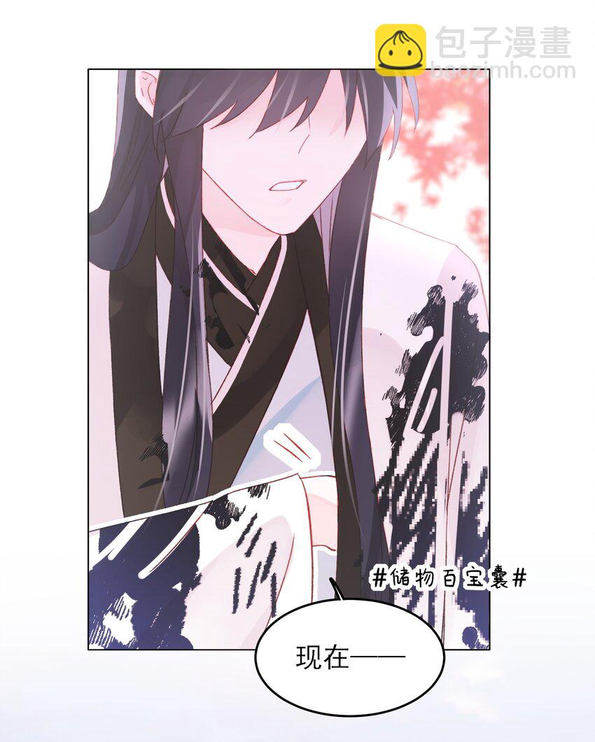 惡人想要搶救一下 - 119 控制不住 - 3