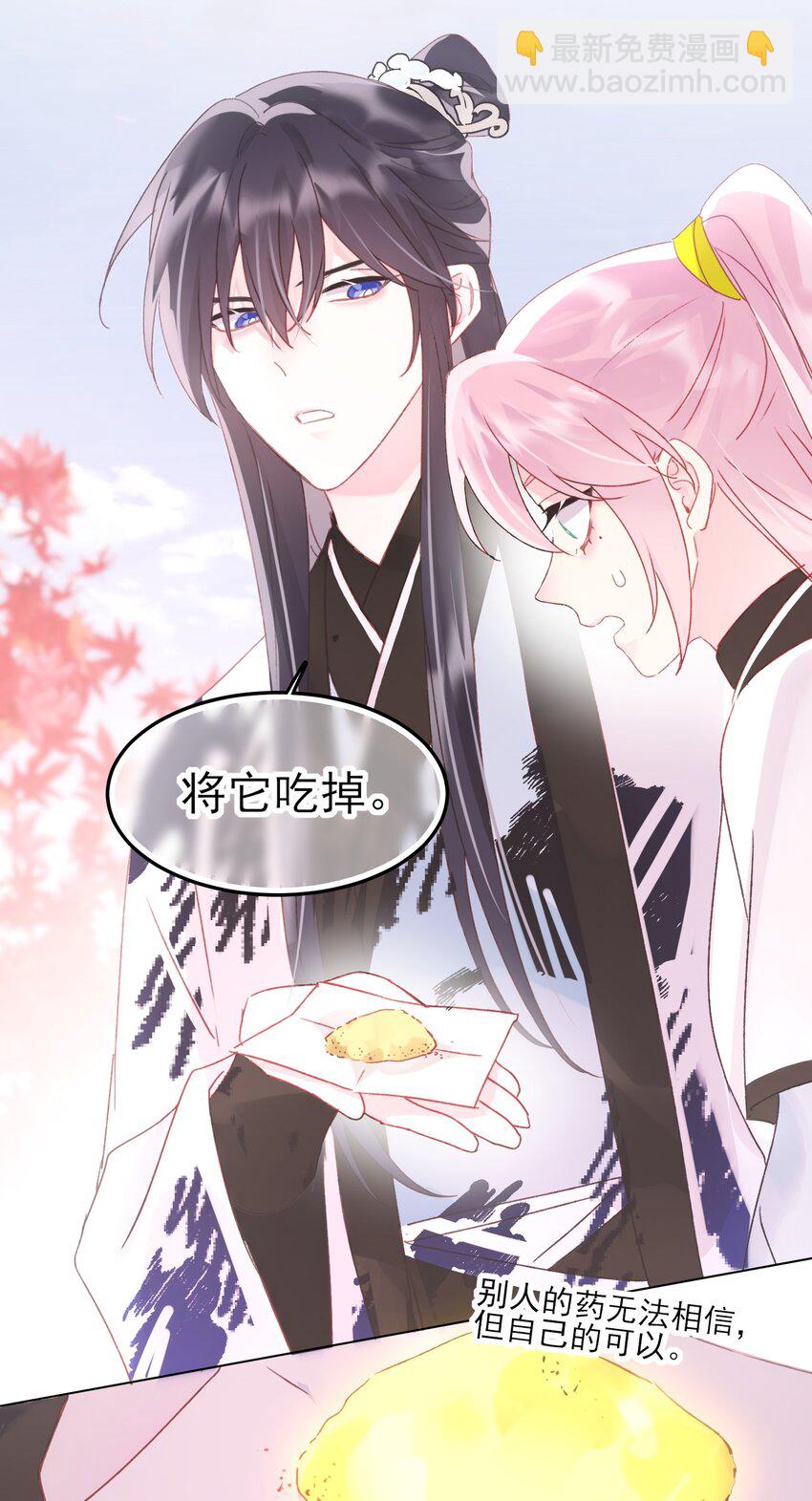 惡人想要搶救一下 - 119 控制不住 - 4