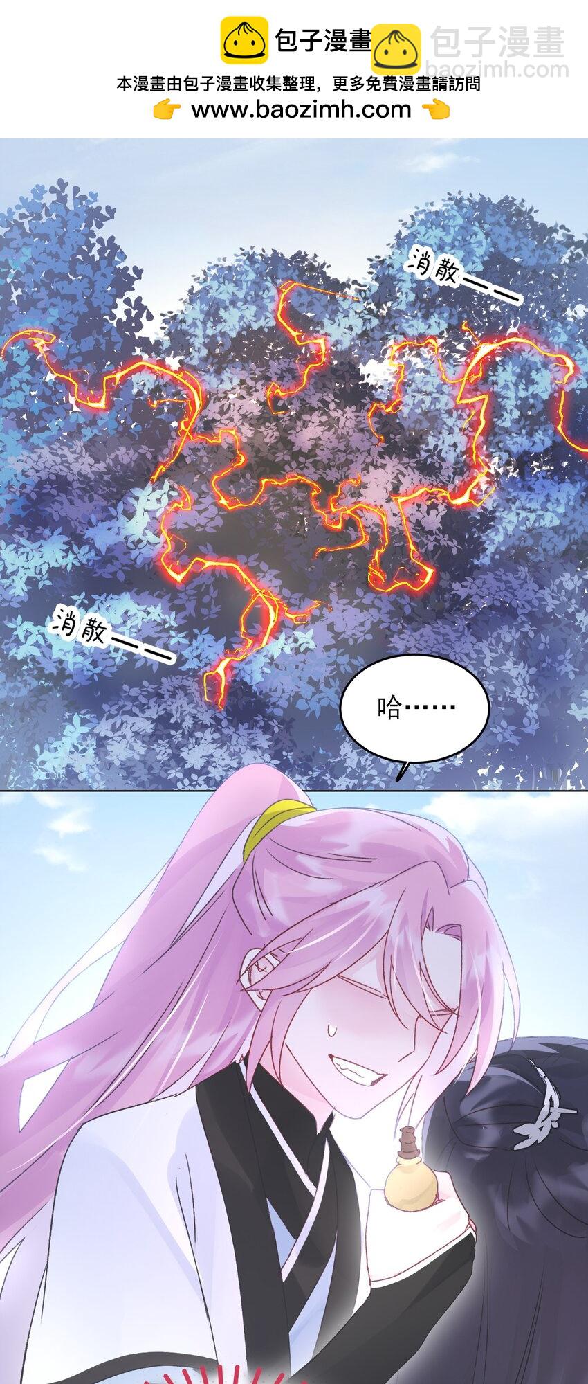 惡人想要搶救一下 - 119 控制不住 - 2