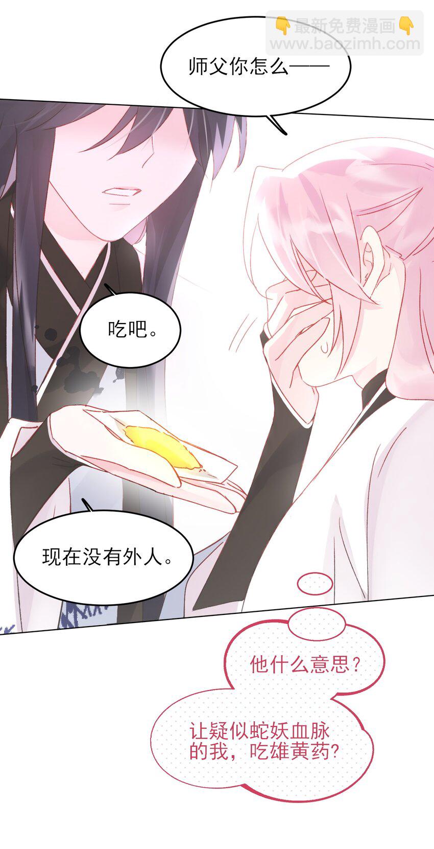 惡人想要搶救一下 - 119 控制不住 - 6