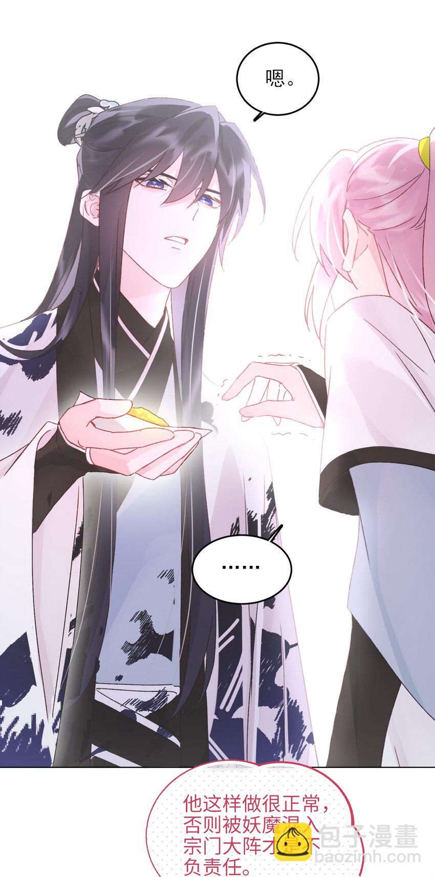 惡人想要搶救一下 - 119 控制不住 - 1