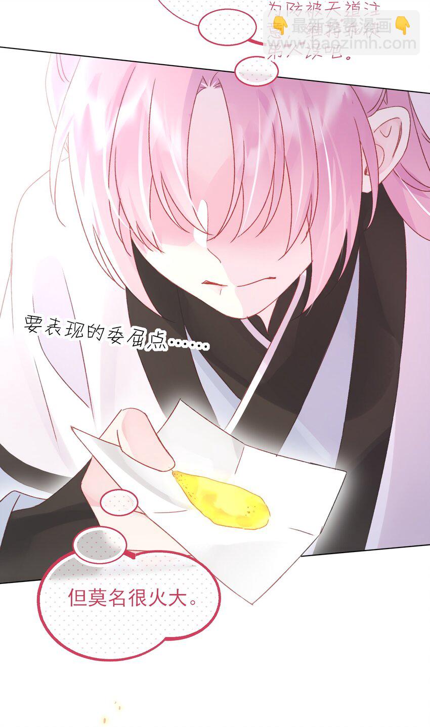 惡人想要搶救一下 - 119 控制不住 - 2