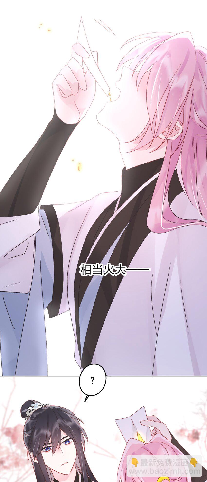 惡人想要搶救一下 - 119 控制不住 - 3