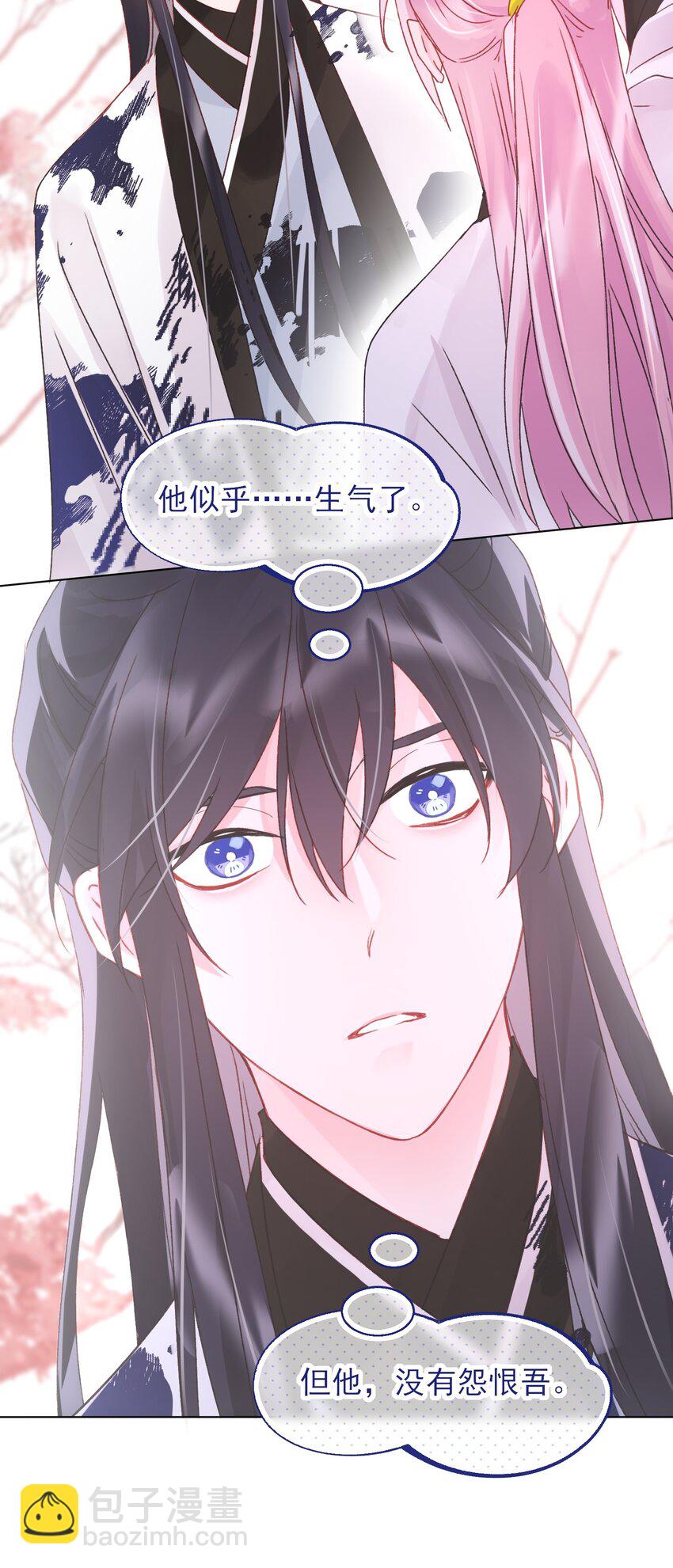 惡人想要搶救一下 - 119 控制不住 - 4