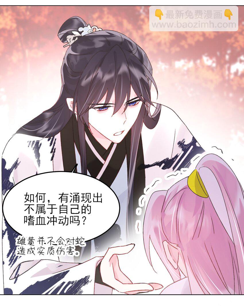 惡人想要搶救一下 - 119 控制不住 - 6