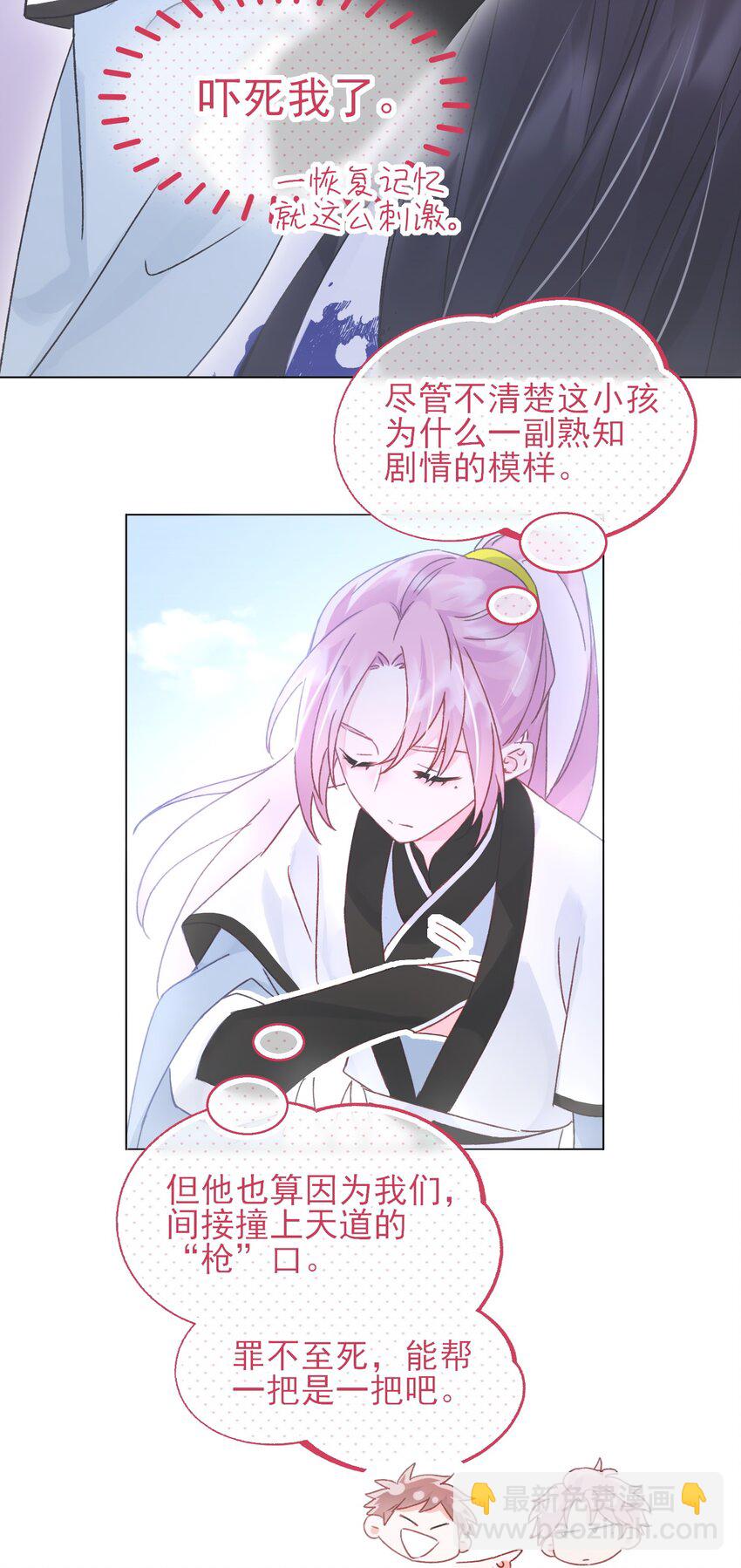 惡人想要搶救一下 - 119 控制不住 - 3