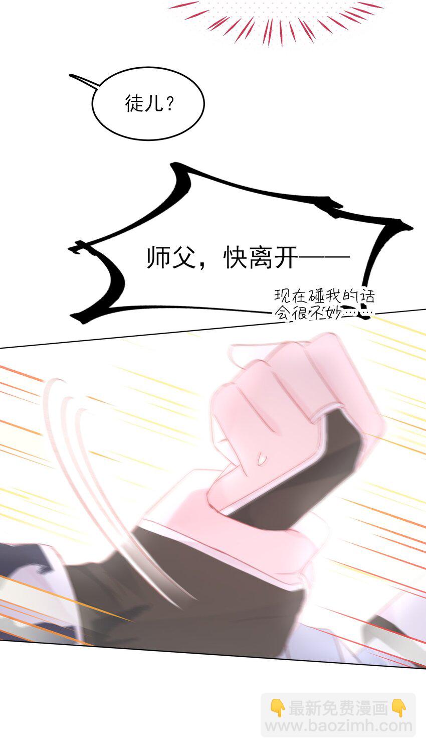 惡人想要搶救一下 - 119 控制不住 - 3