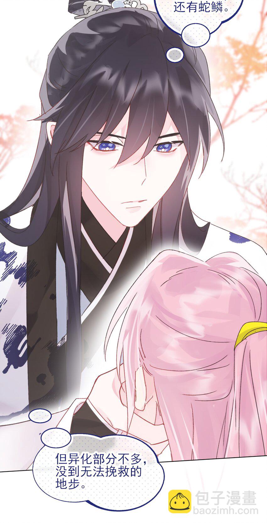 惡人想要搶救一下 - 119 控制不住 - 2