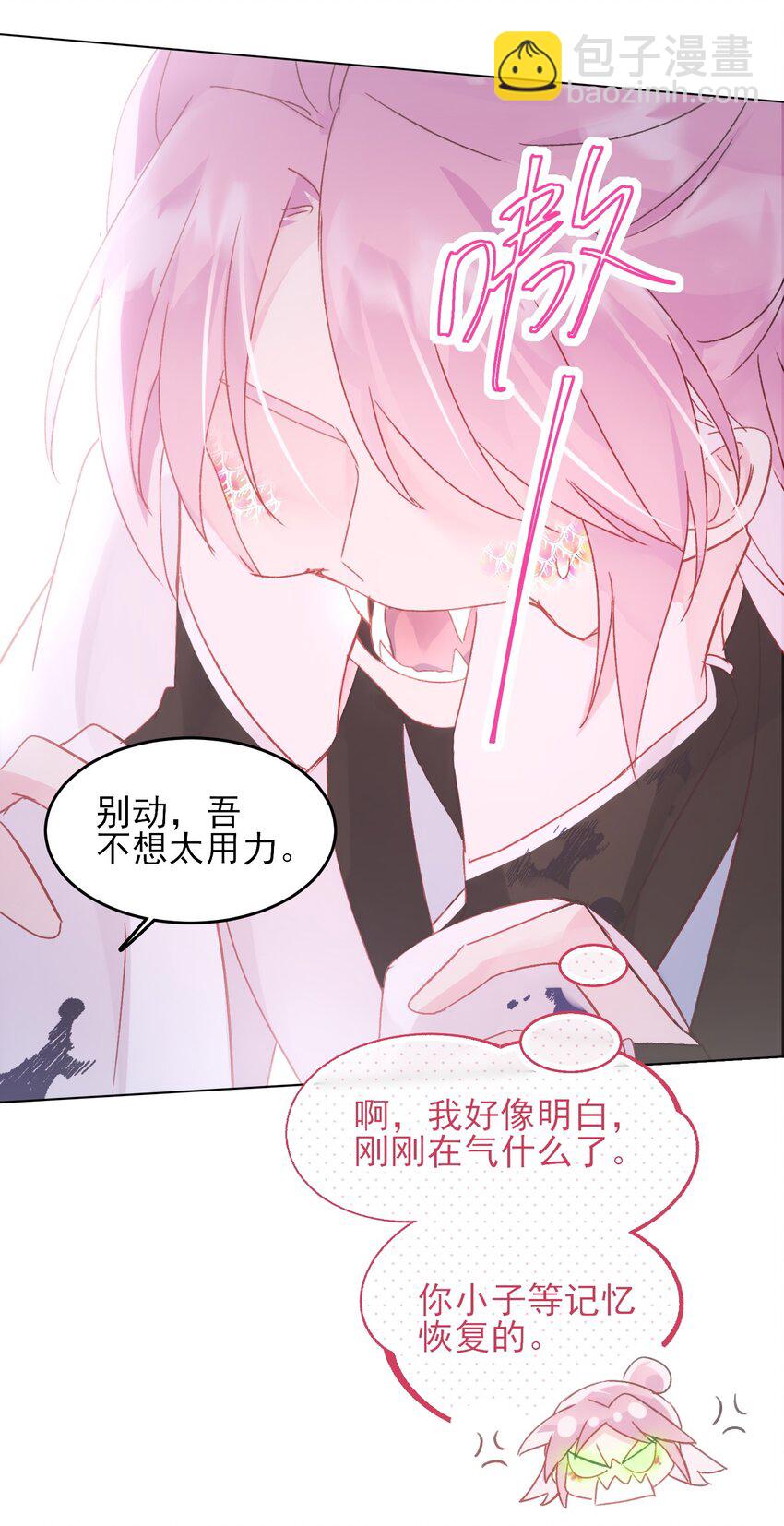 惡人想要搶救一下 - 119 控制不住 - 3