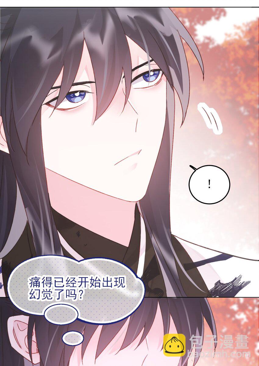 惡人想要搶救一下 - 119 控制不住 - 4