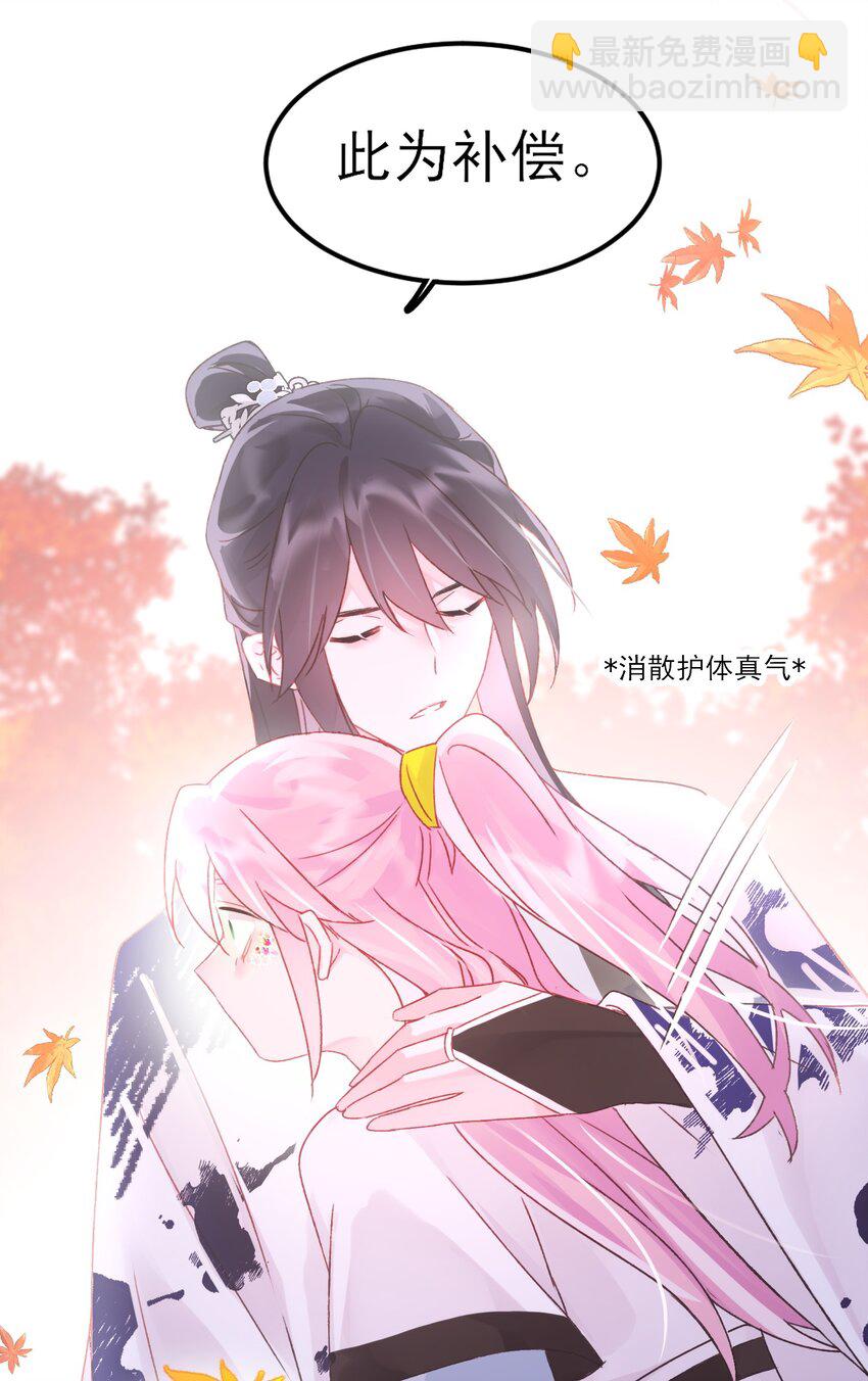 惡人想要搶救一下 - 119 控制不住 - 7