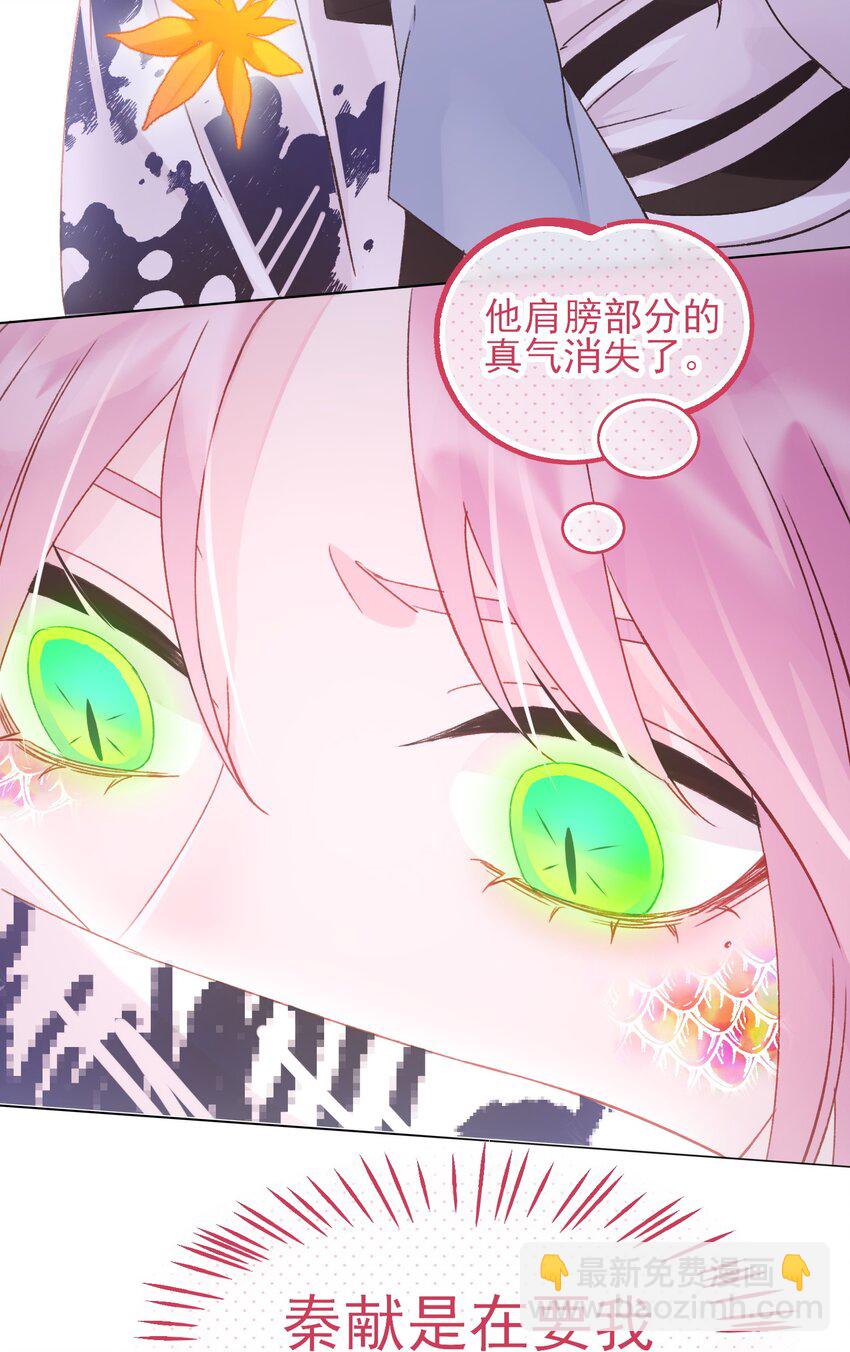 惡人想要搶救一下 - 119 控制不住 - 1