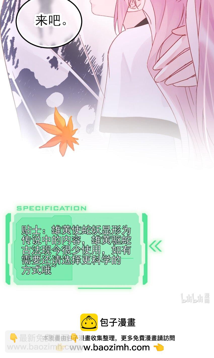 惡人想要搶救一下 - 119 控制不住 - 3