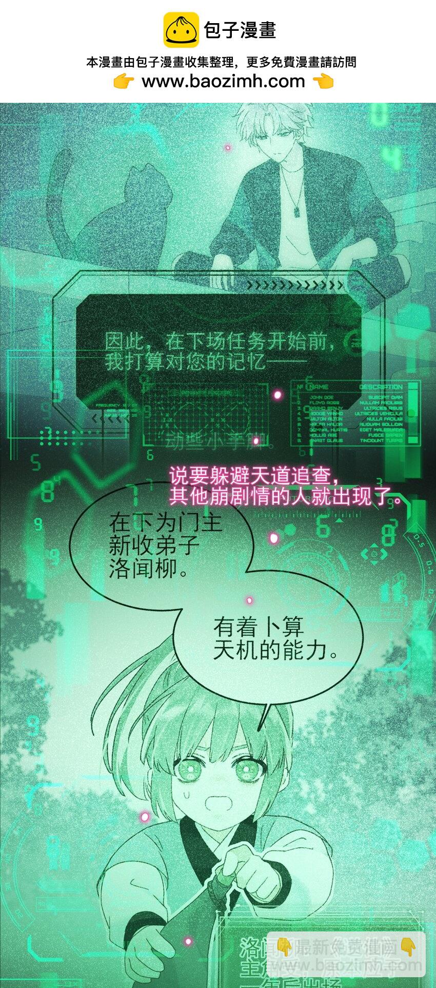 惡人想要搶救一下 - 119 控制不住 - 5