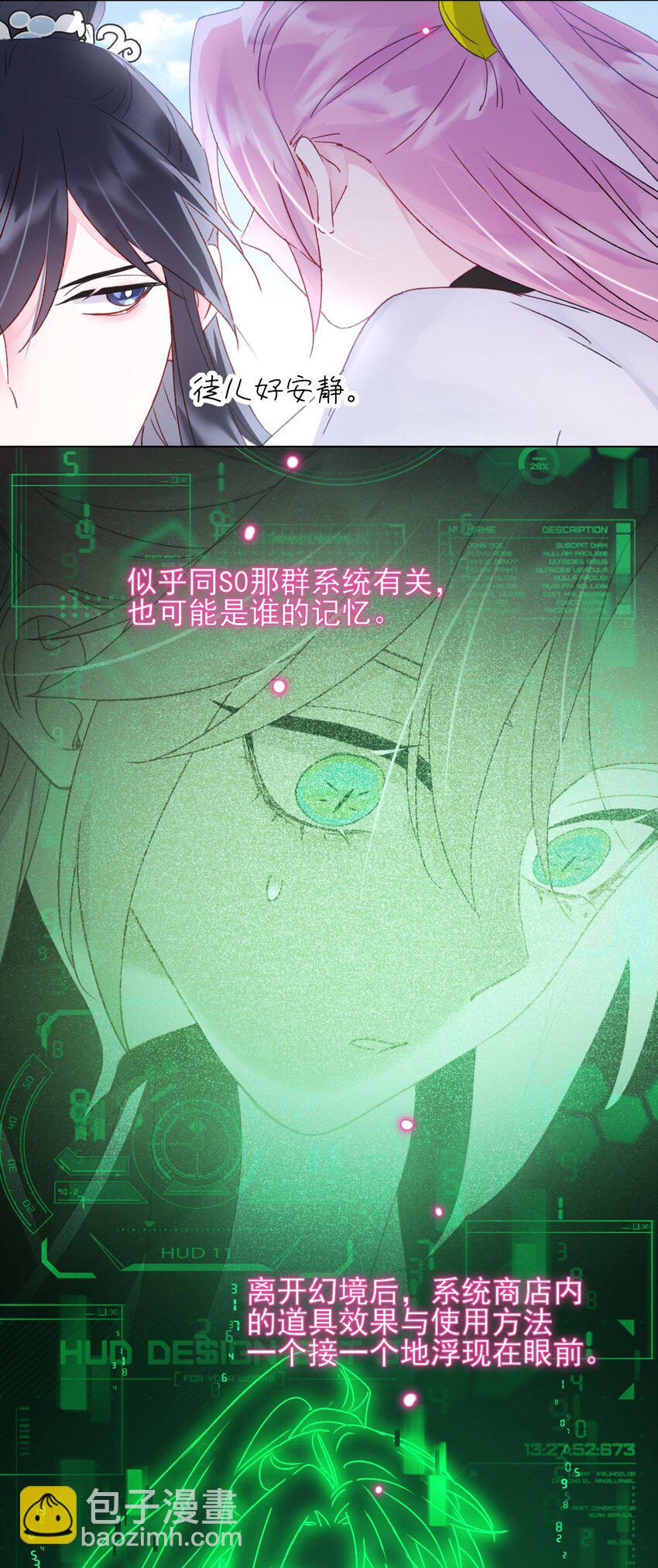 惡人想要搶救一下 - 119 控制不住 - 7